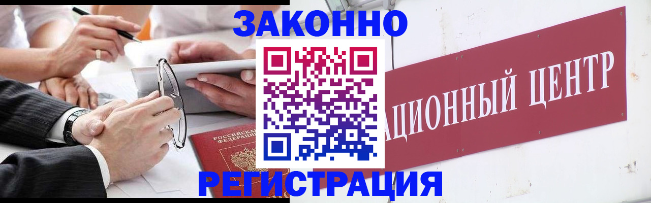 прописка для кредита в Красноперекопске